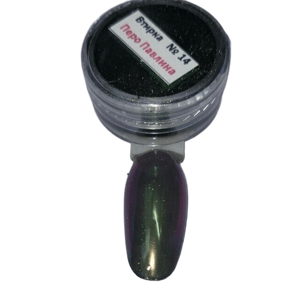 Втирка для нігтів Перо Павич Master-Beauty Pav-14