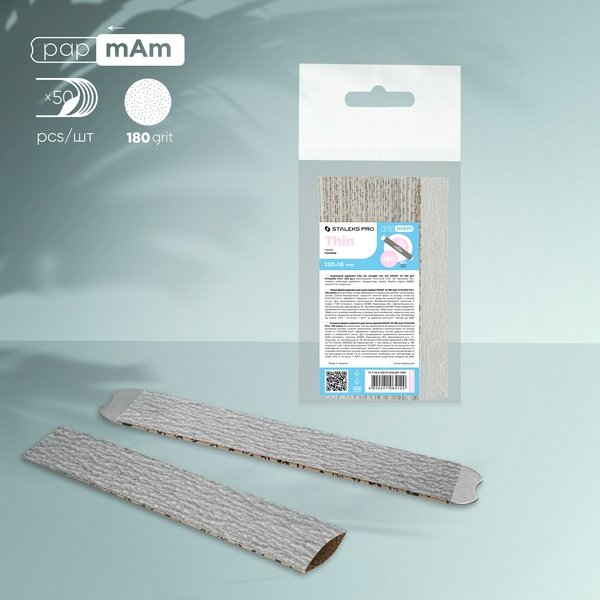  Сталекс ,Змінні файли papmAm SMART 22 180 грит (50 шт)