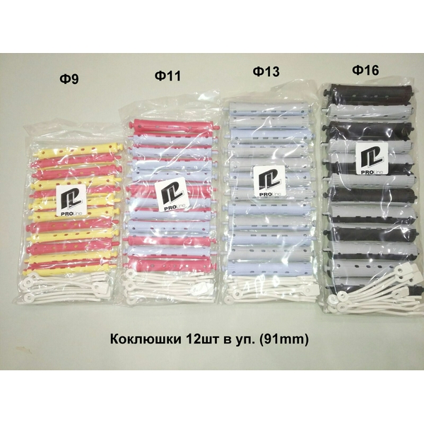 Proline Бігуді Коклюшки сіро-чорні 16 мм