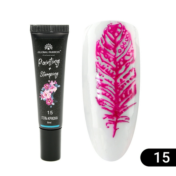 GLOBAL Гель фарба для китайського розпису та стемпінгу №15 8 мл