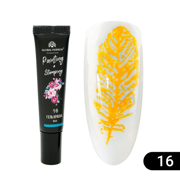 GLOBAL Гель фарба для китайського розпису та стемпінгу №16 8 мл