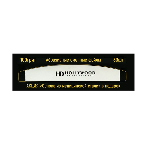 Змінне полотно Hollywood Half 100 грит (півмісяць на клейовій основі 30шт)