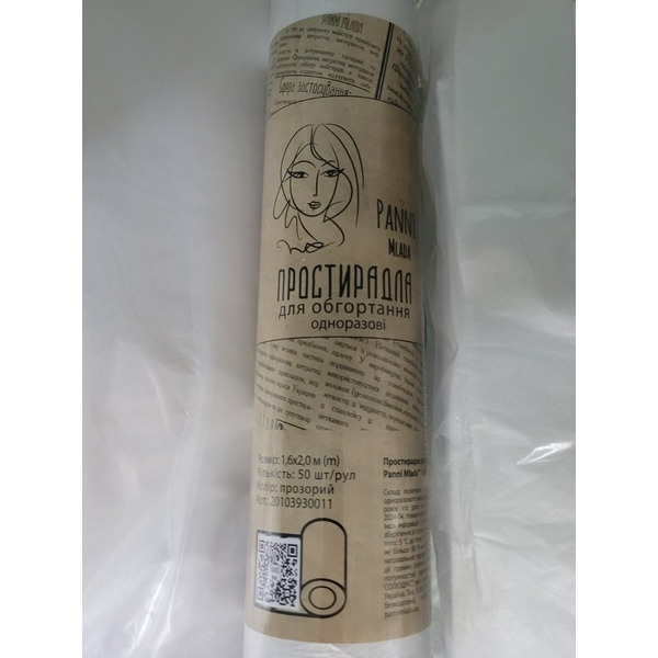 Простирадла для обгортання в рулоні Panni Mlada™ 1,6х2,0 м(50 шт/рул) з поліетилену Колір: прозорий