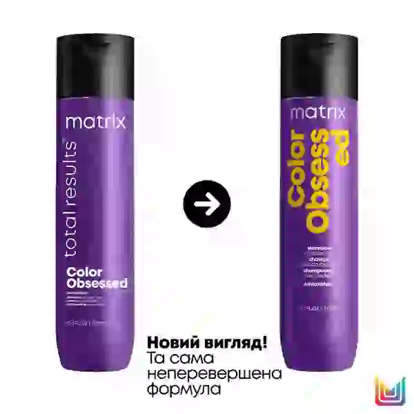 Шампунь 300мл з антиоксидантами для захисту від вимивання фарби COLOR OBSESSED Тотал Резалтс  MATRIX