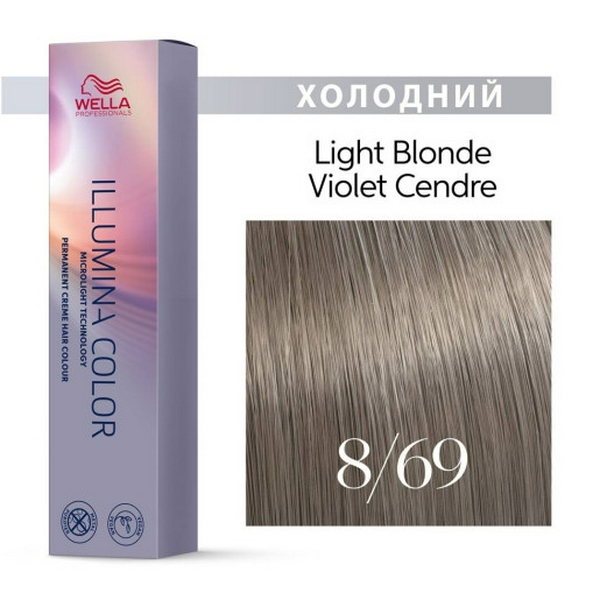ILLUMINA COLOR 8/69 60ML фарба